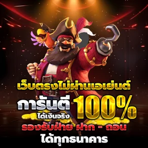 พันธุ์ แท้ 1000